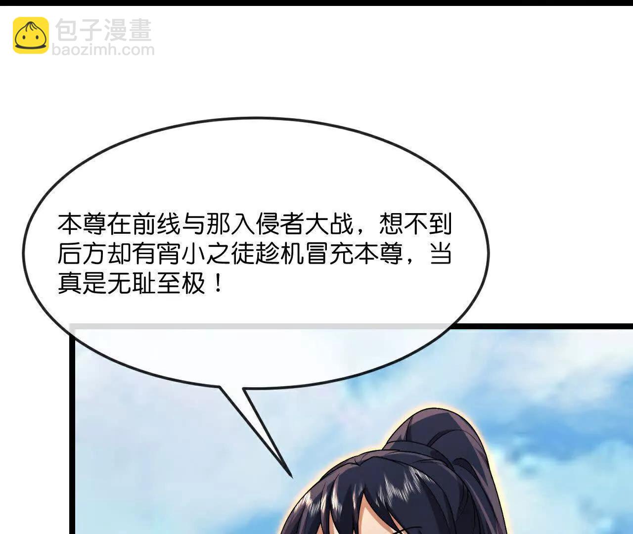 🍱神武天尊 第869话刚平凤凰，又来白虎 第33页