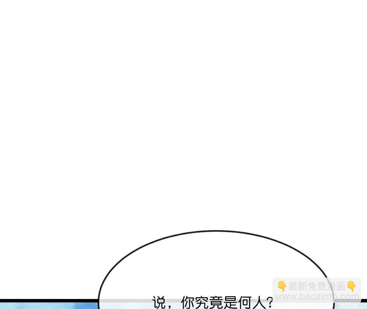 🍱神武天尊 第869话刚平凤凰，又来白虎 第36页