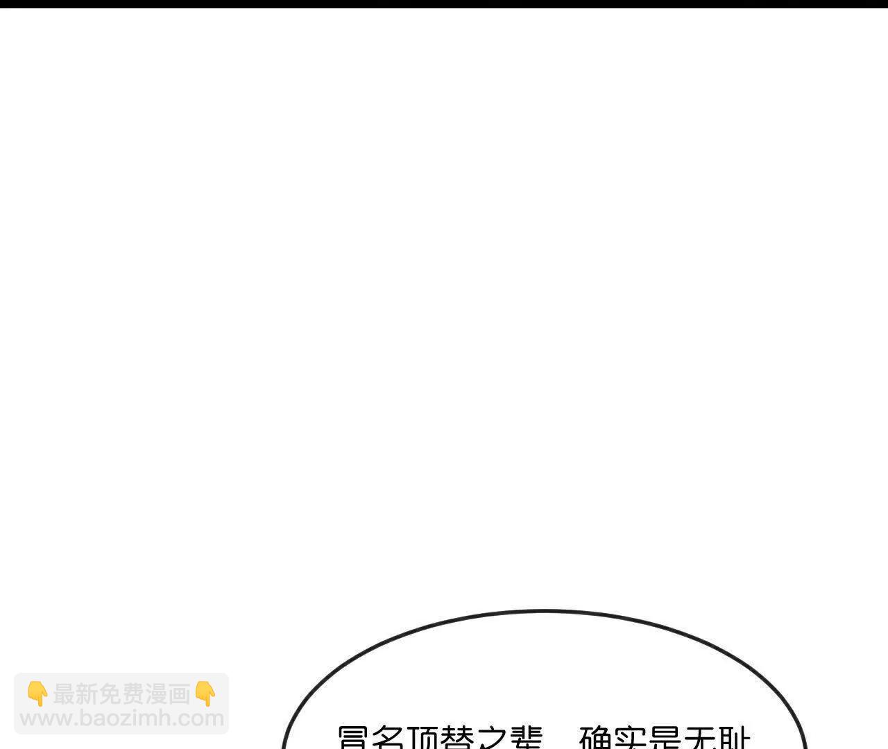 🍱神武天尊 第869话刚平凤凰，又来白虎 第39页