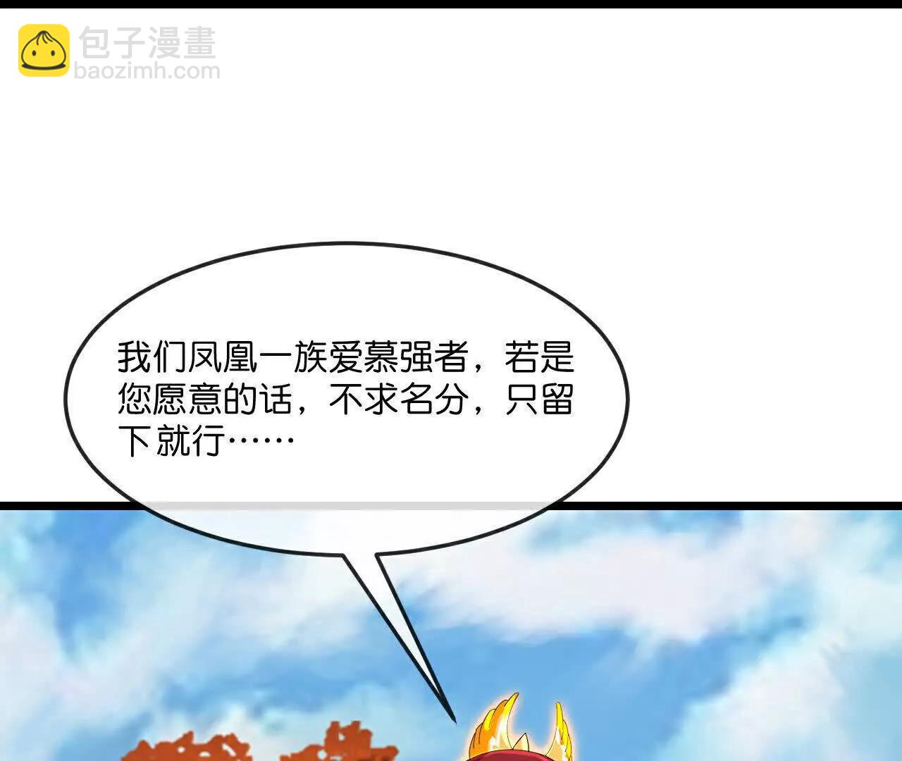 🍱神武天尊 第869话刚平凤凰，又来白虎 第4页