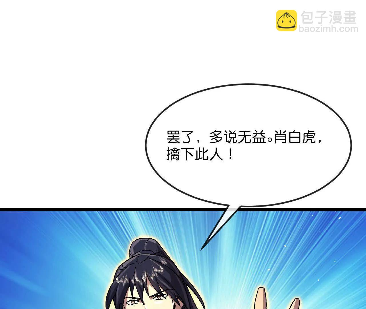 🍱神武天尊 第869话刚平凤凰，又来白虎 第42页