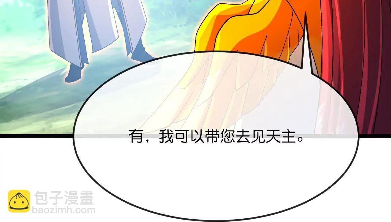 🍱神武天尊 第869话刚平凤凰，又来白虎 第8页