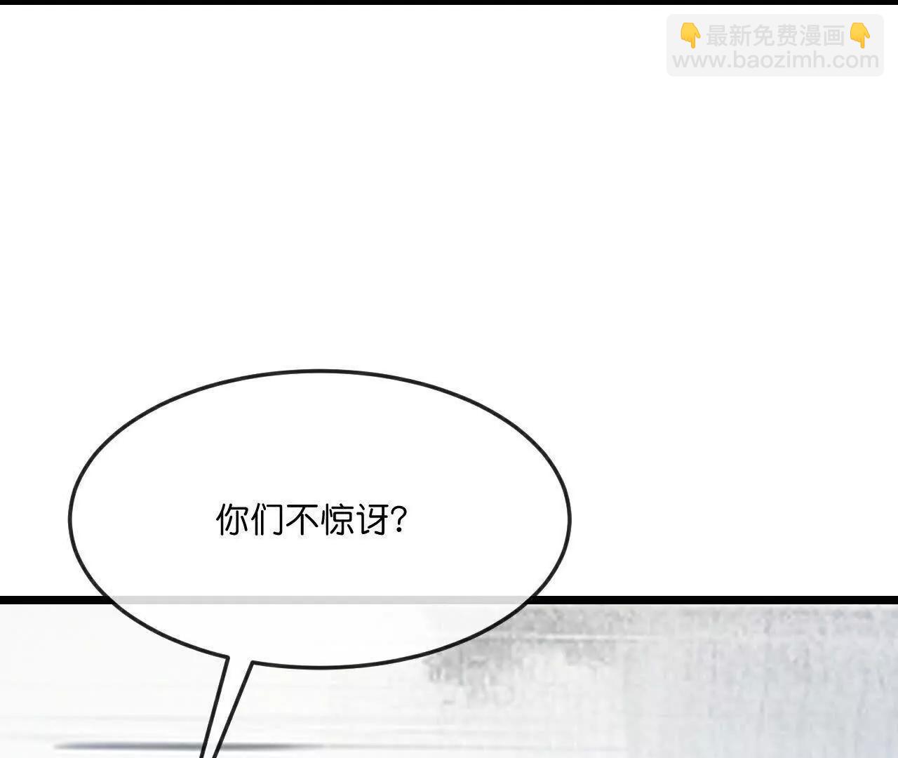 🍱神武天尊 第871话 本源天道，终成一体 第12页