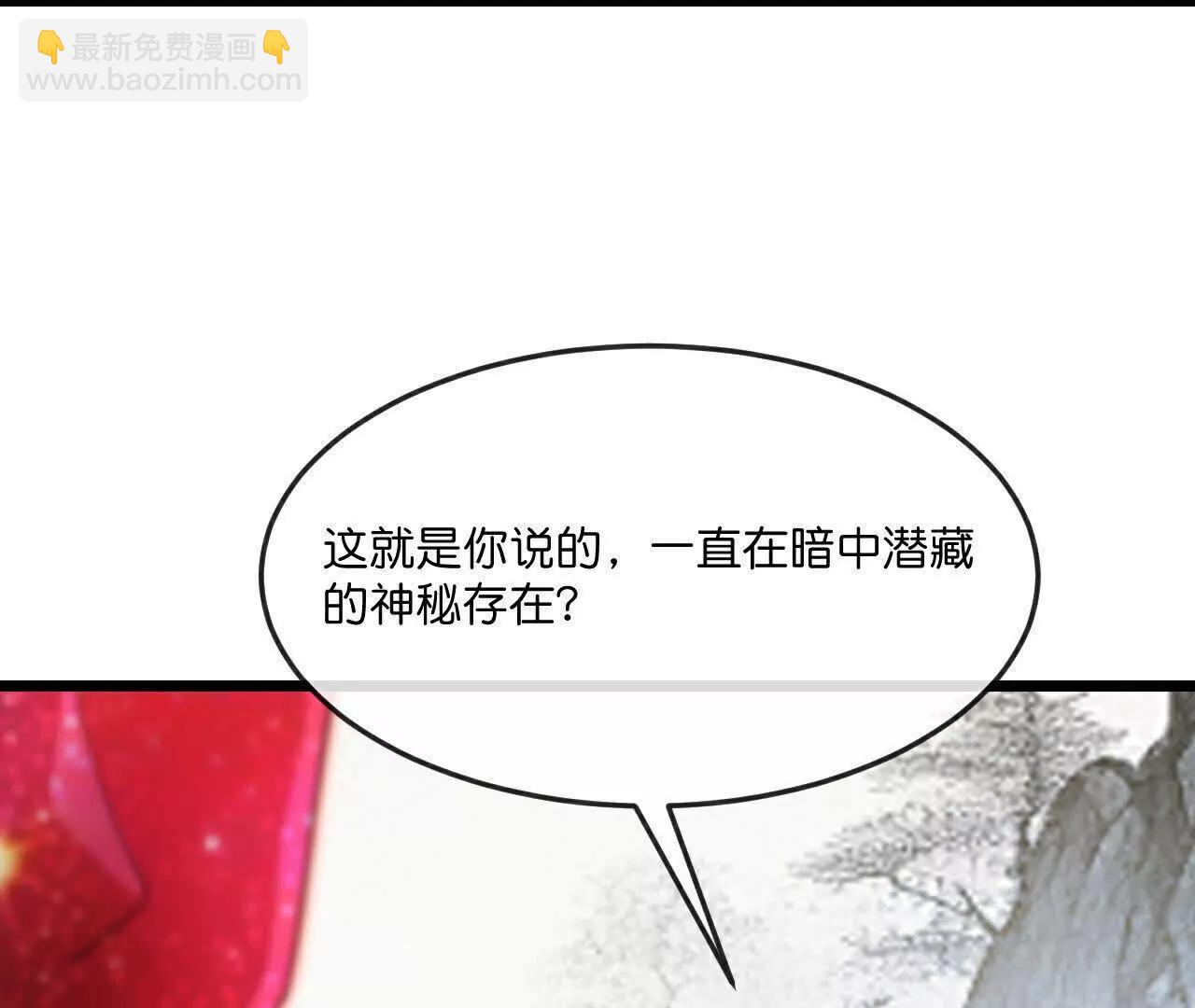 🍱神武天尊 第871话 本源天道，终成一体 第15页
