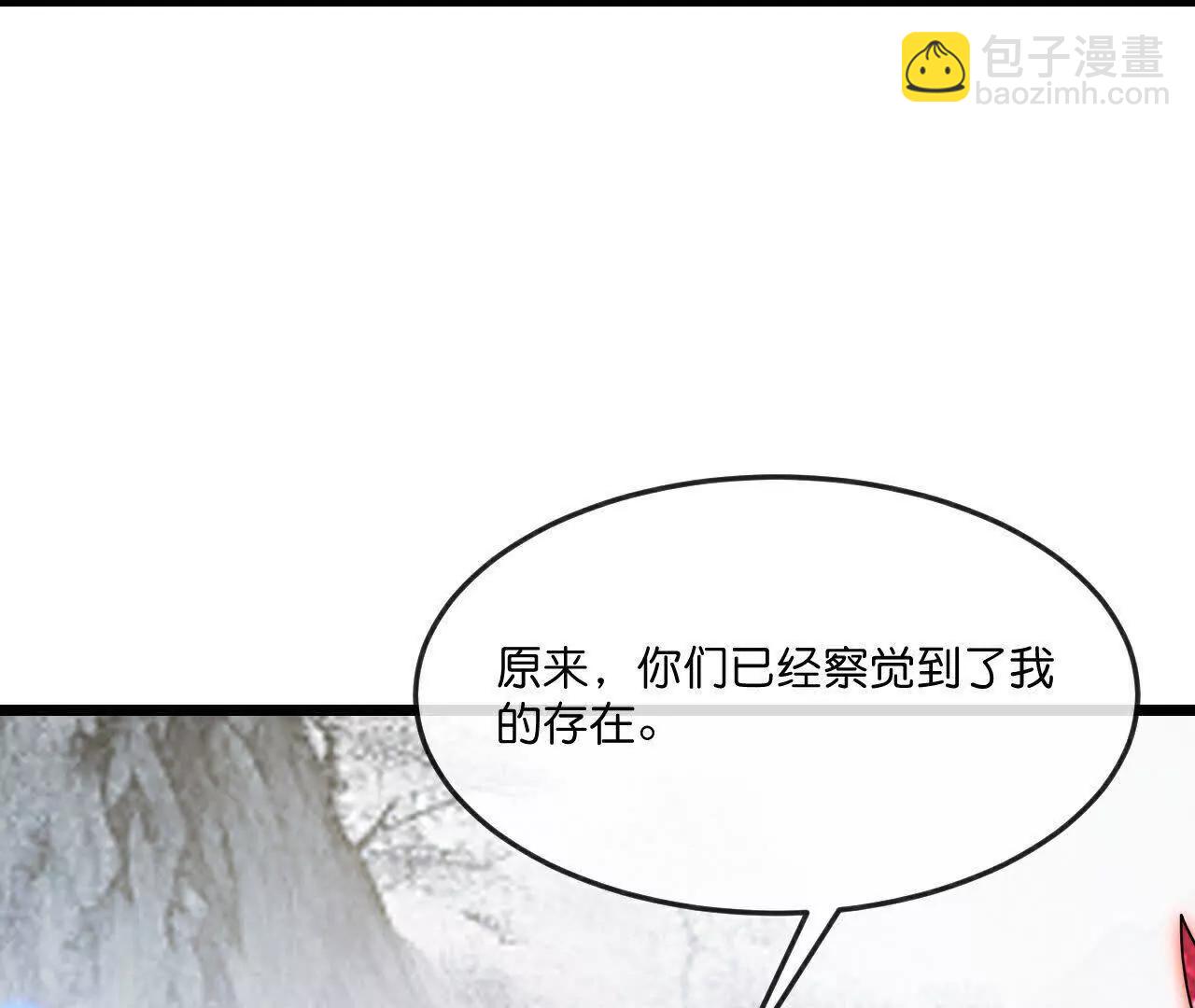 🍱神武天尊 第871话 本源天道，终成一体 第17页
