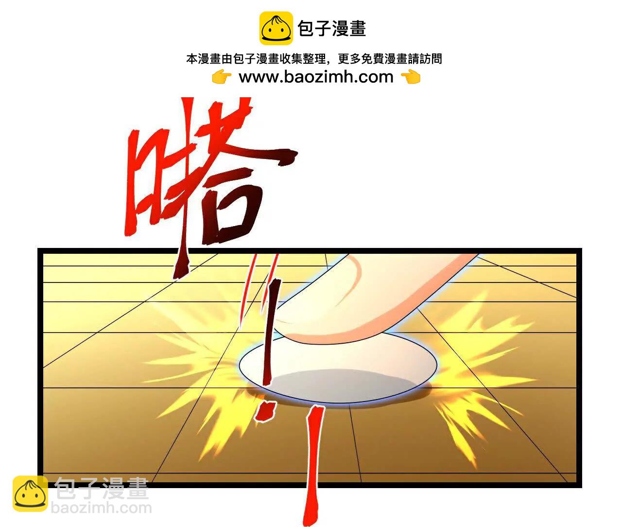 🍱神武天尊 第871话 本源天道，终成一体 第2页