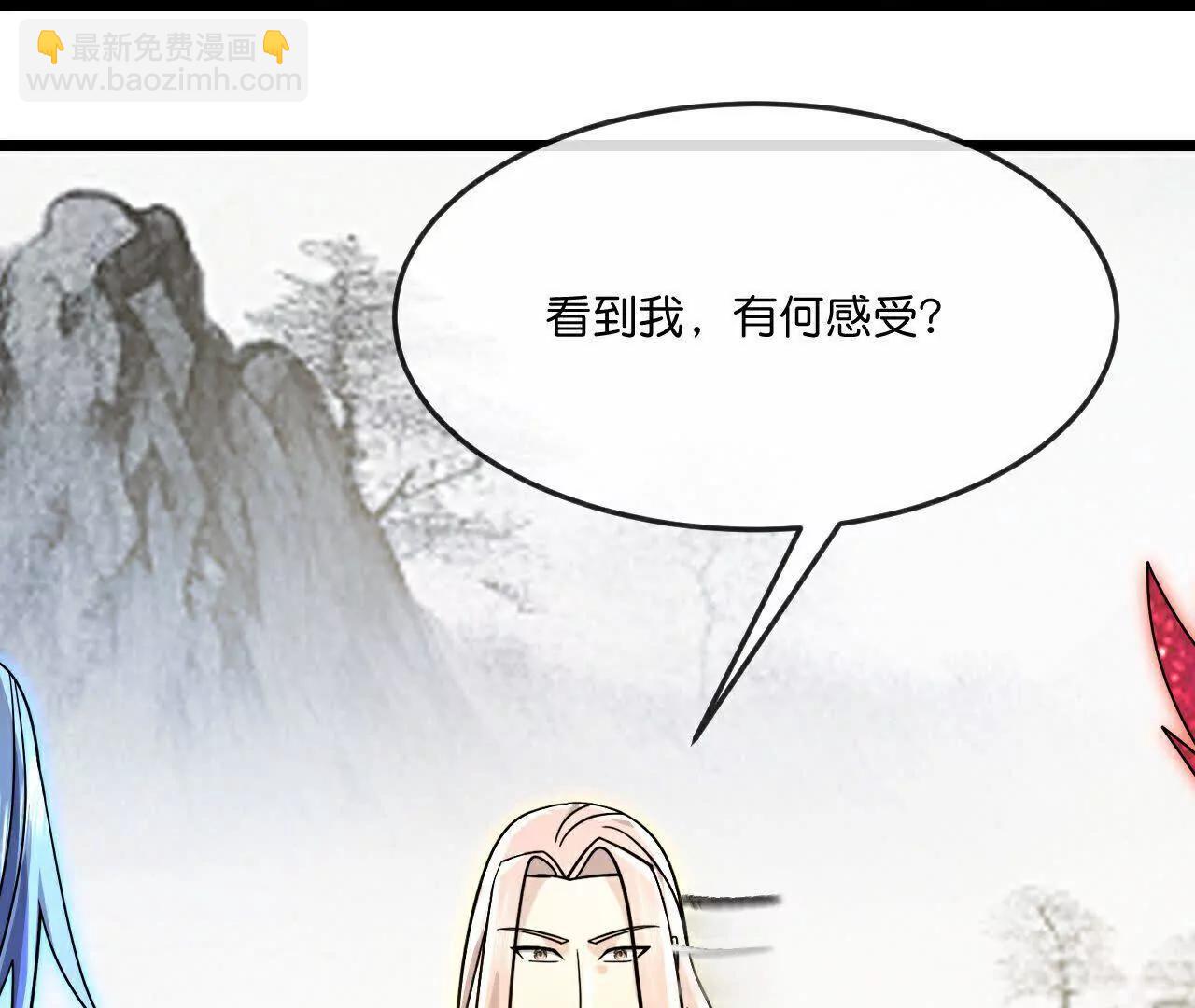🍱神武天尊 第871话 本源天道，终成一体 第21页