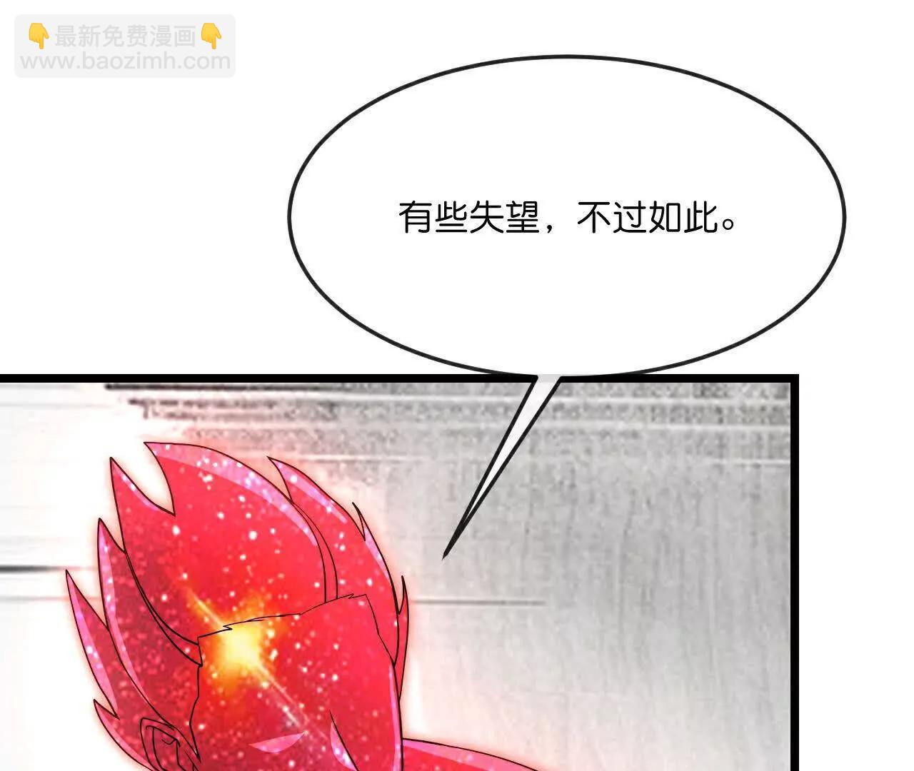 🍱神武天尊 第871话 本源天道，终成一体 第24页