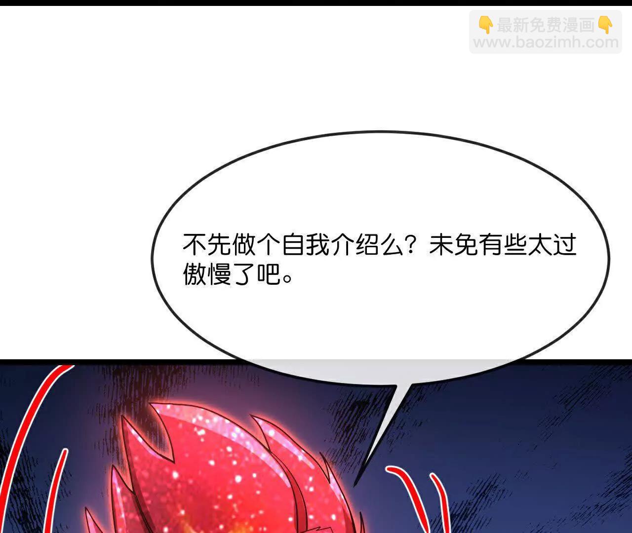 🍱神武天尊 第871话 本源天道，终成一体 第28页