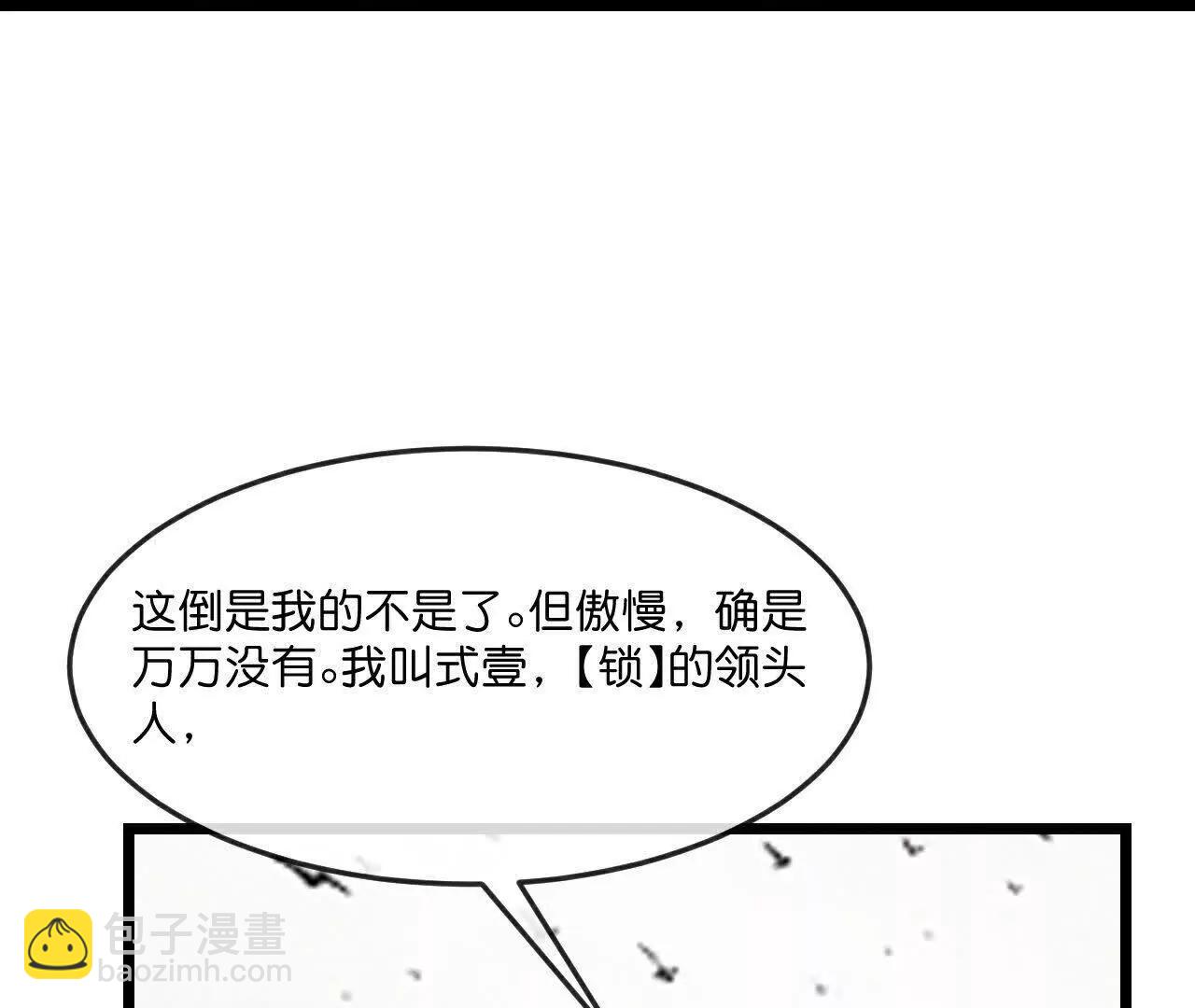 🍱神武天尊 第871话 本源天道，终成一体 第31页