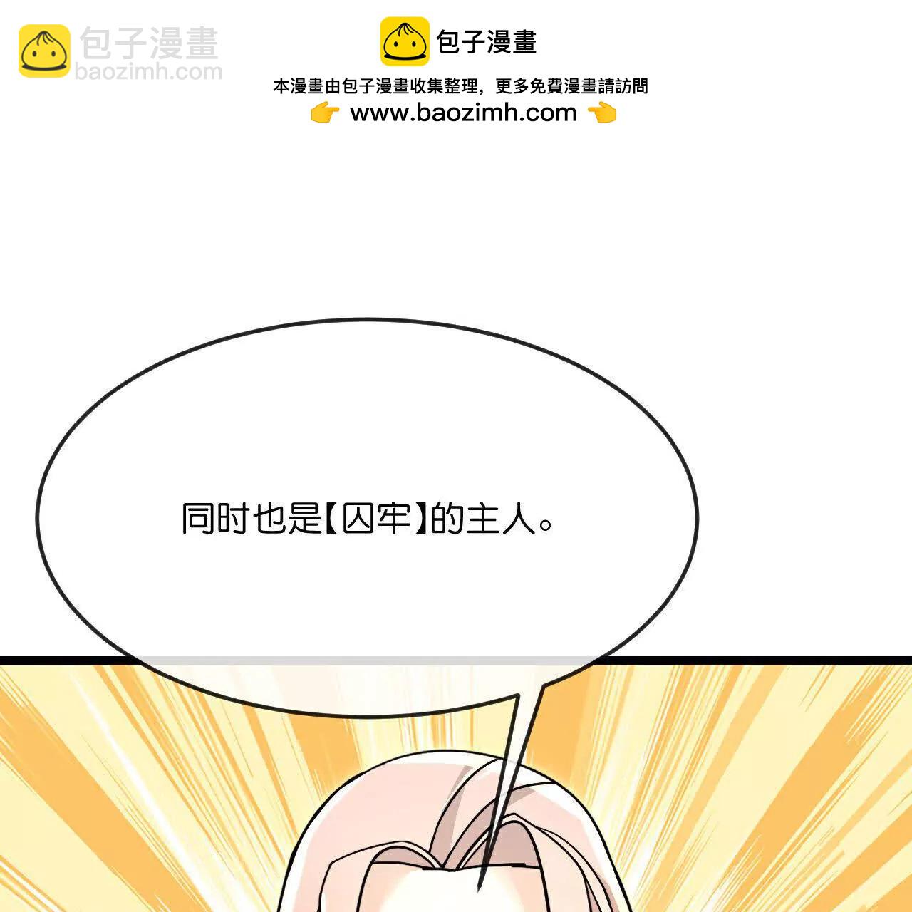 🍱神武天尊 第871话 本源天道，终成一体 第34页