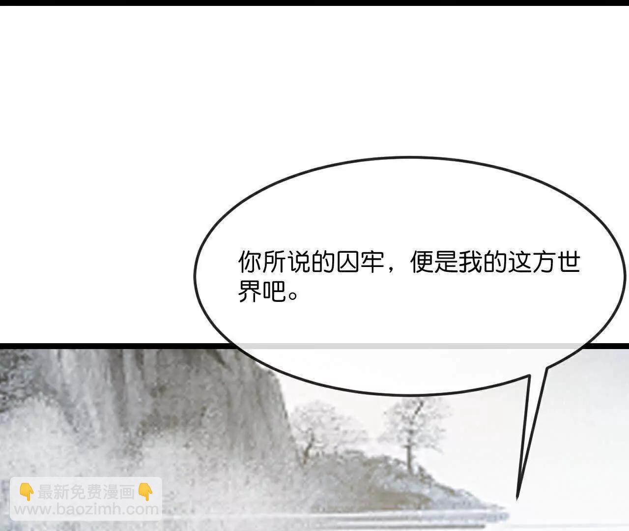 🍱神武天尊 第871话 本源天道，终成一体 第37页