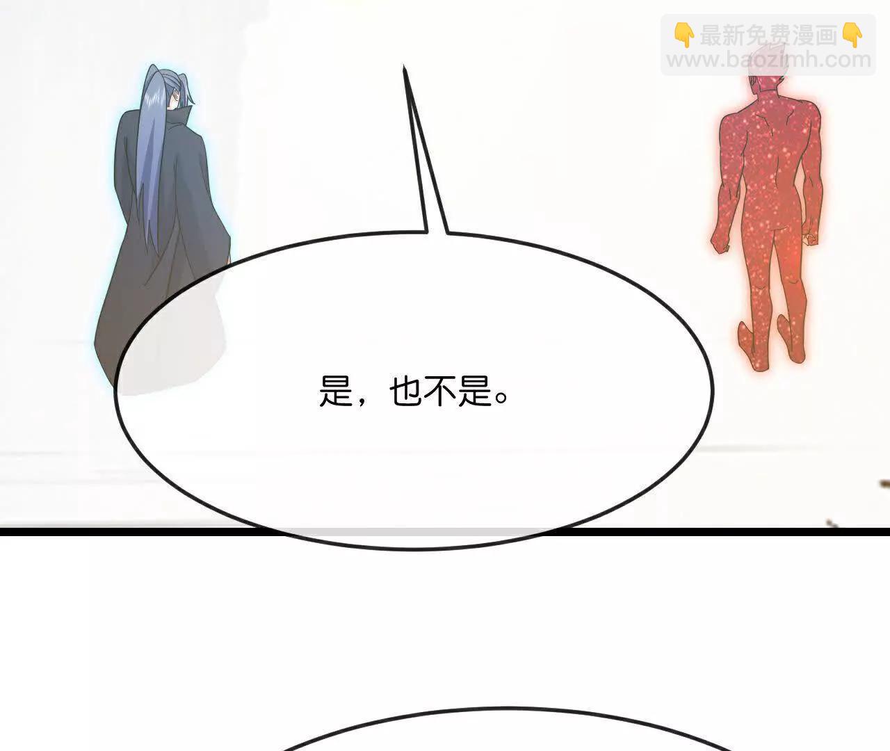 🍱神武天尊 第871话 本源天道，终成一体 第39页