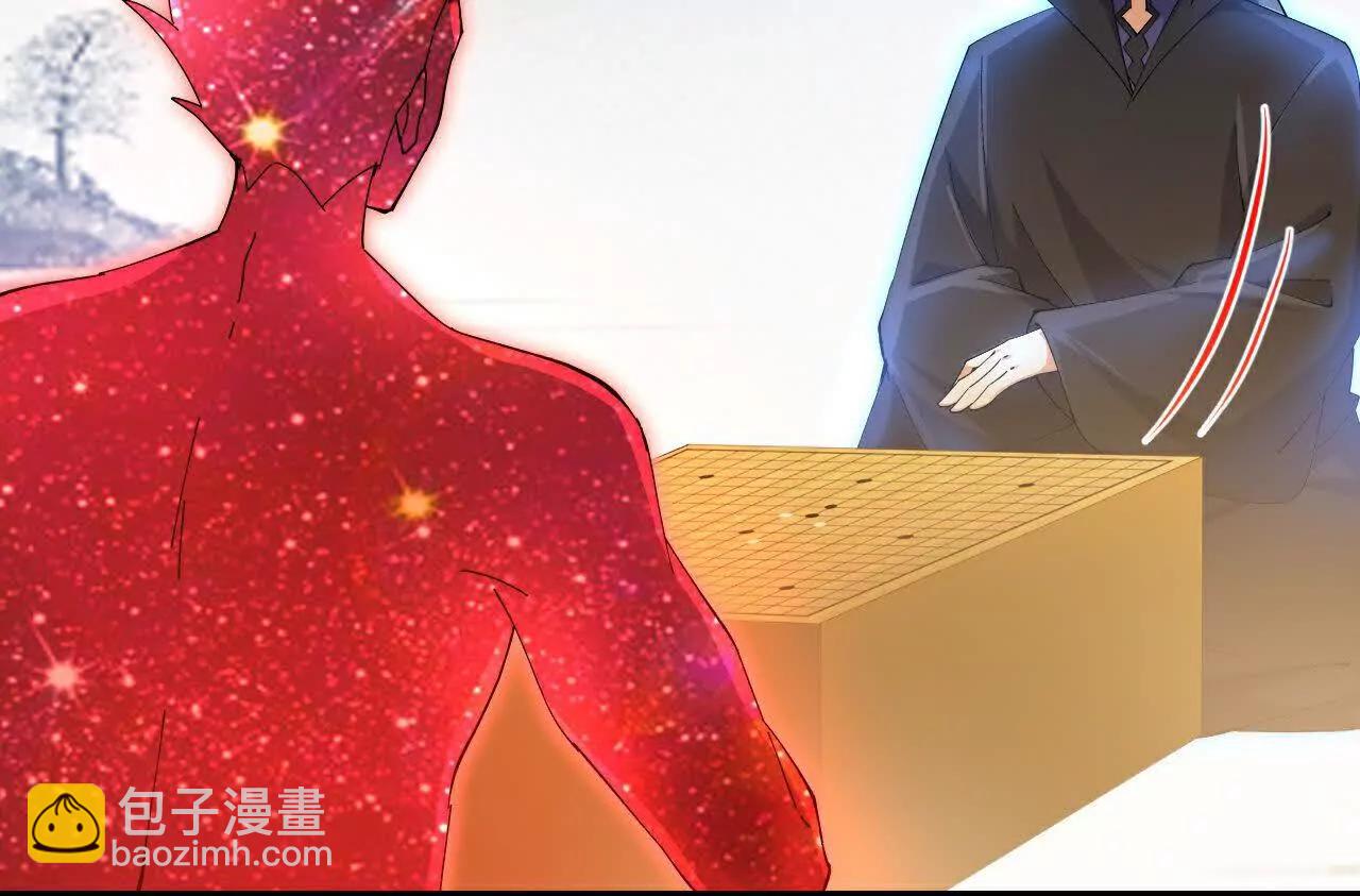🍱神武天尊 第871话 本源天道，终成一体 第4页