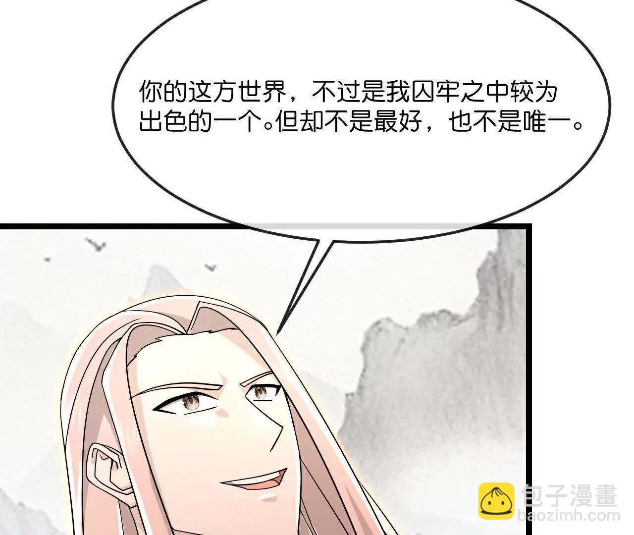 🍱神武天尊 第871话 本源天道，终成一体 第40页