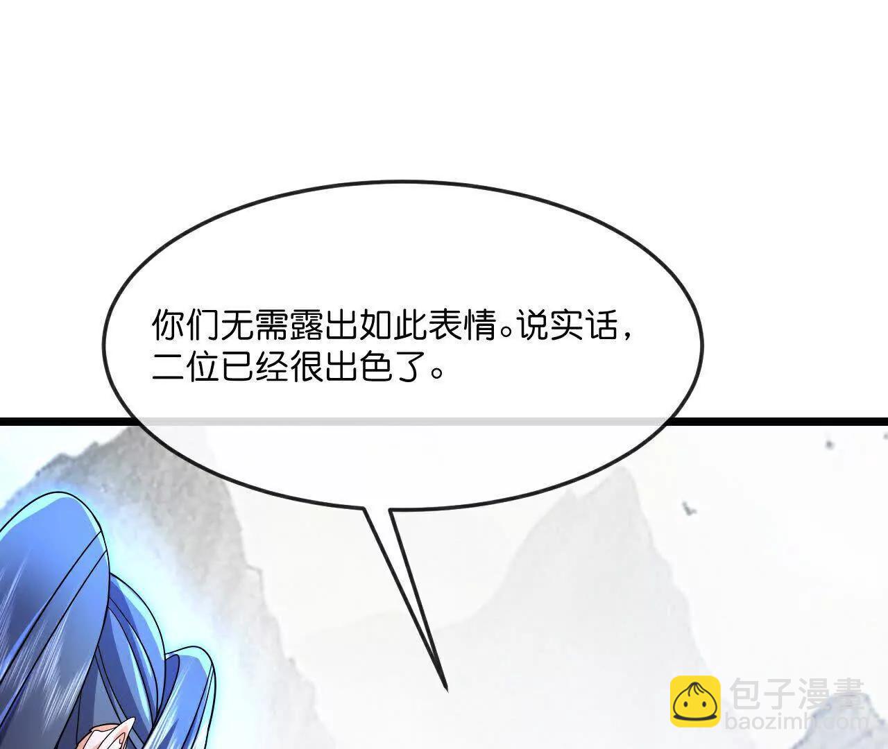 🍱神武天尊 第871话 本源天道，终成一体 第48页