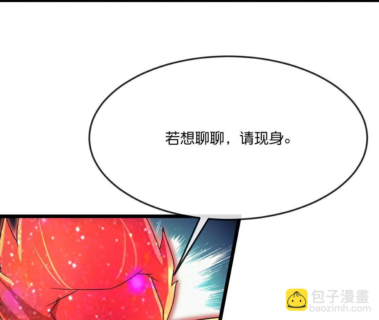 🍱神武天尊 第871话 本源天道，终成一体 第5页