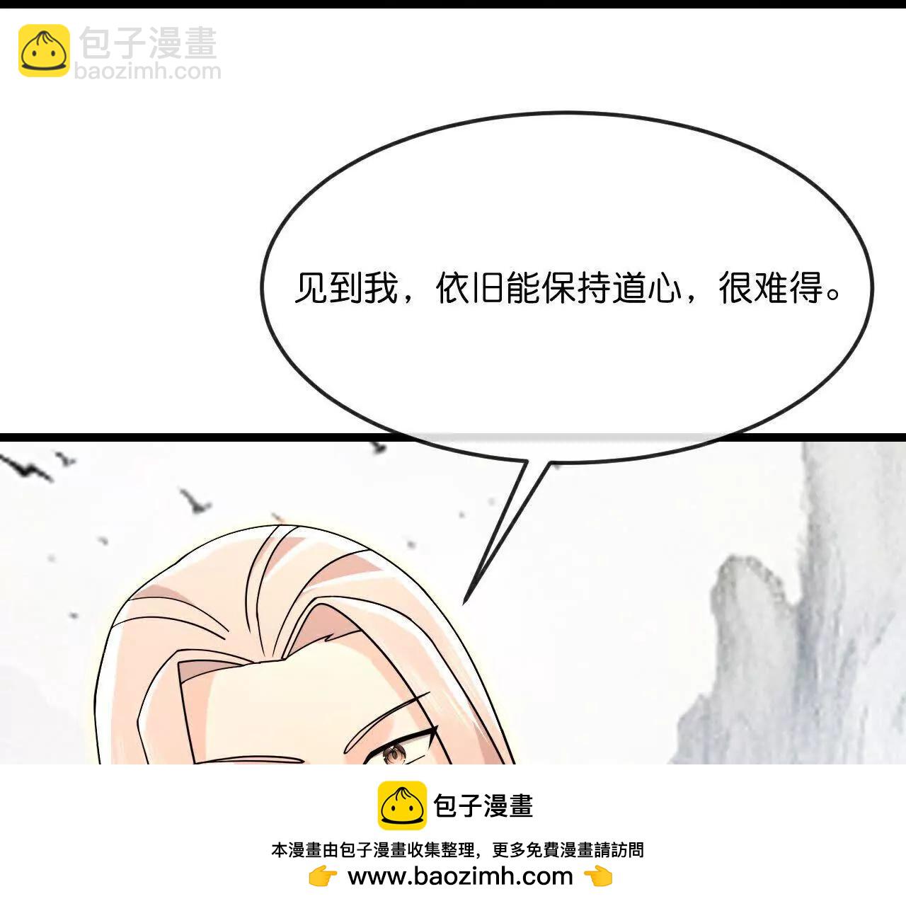 🍱神武天尊 第871话 本源天道，终成一体 第50页