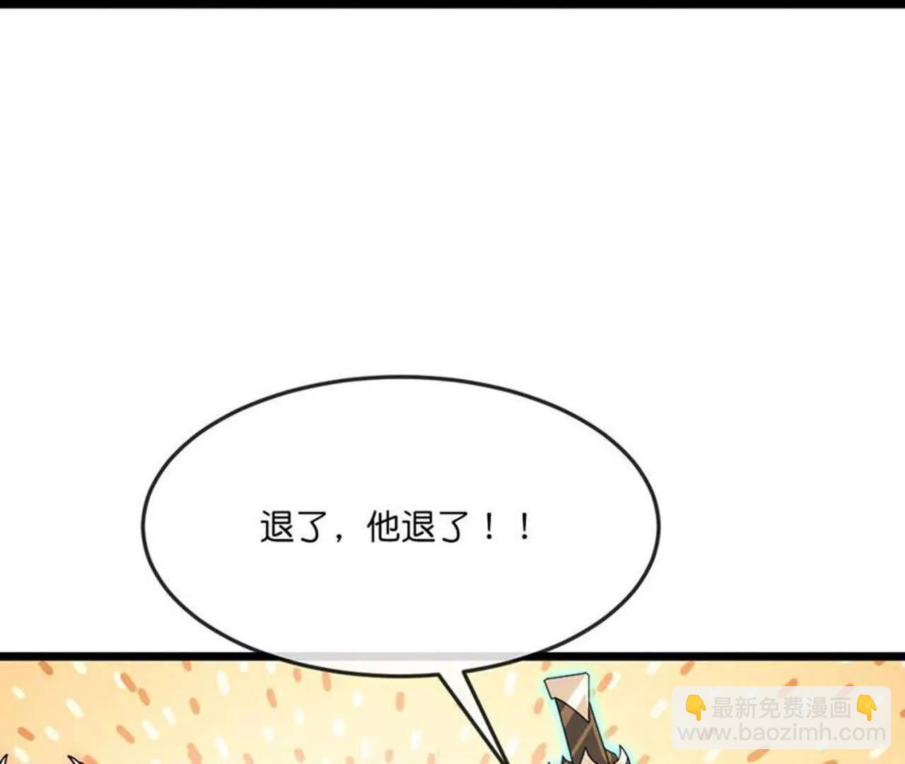 🍱神武天尊 第873话深空战场，一同征伐 第13页