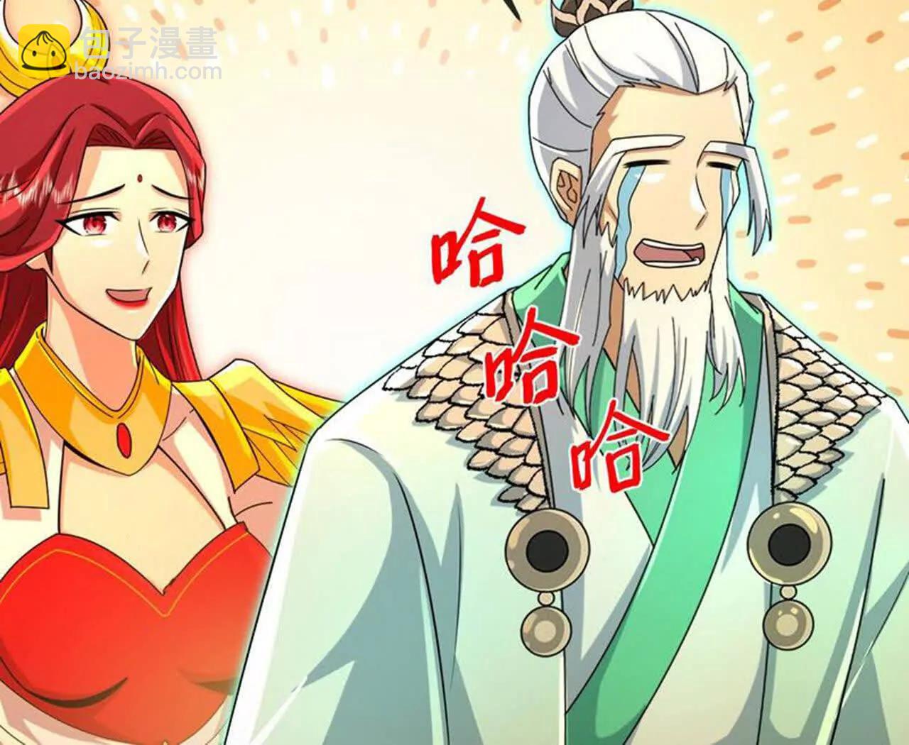 🍱神武天尊 第873话深空战场，一同征伐 第14页