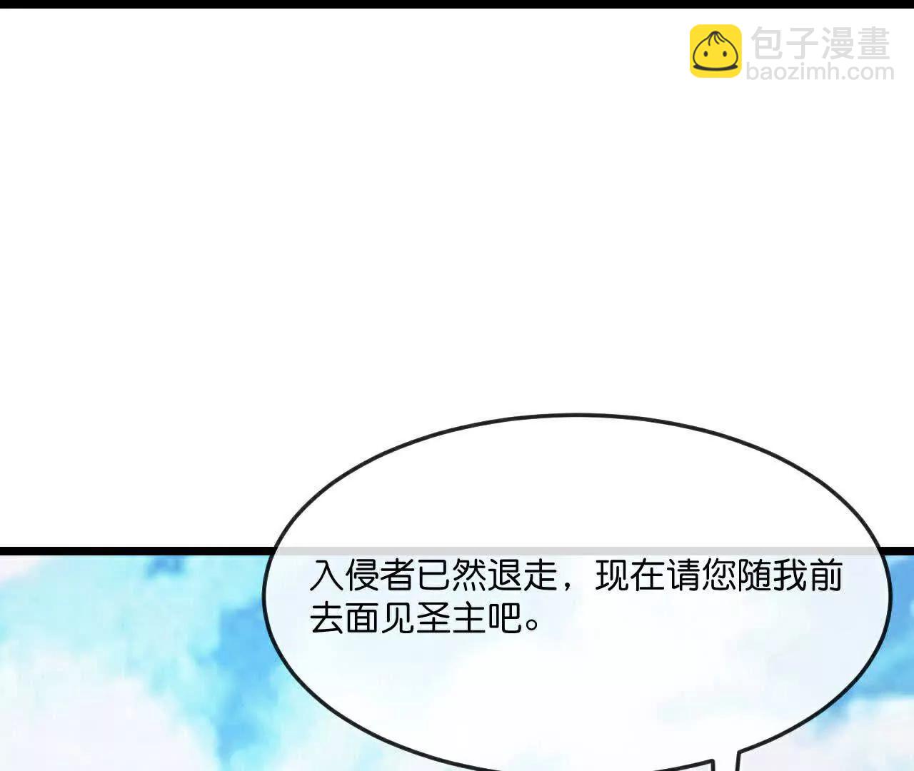 🍱神武天尊 第873话深空战场，一同征伐 第15页