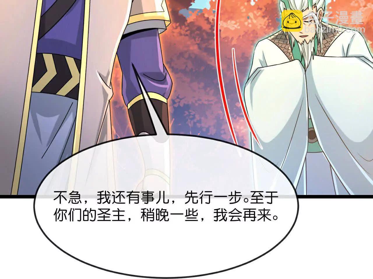 🍱神武天尊 第873话深空战场，一同征伐 第17页