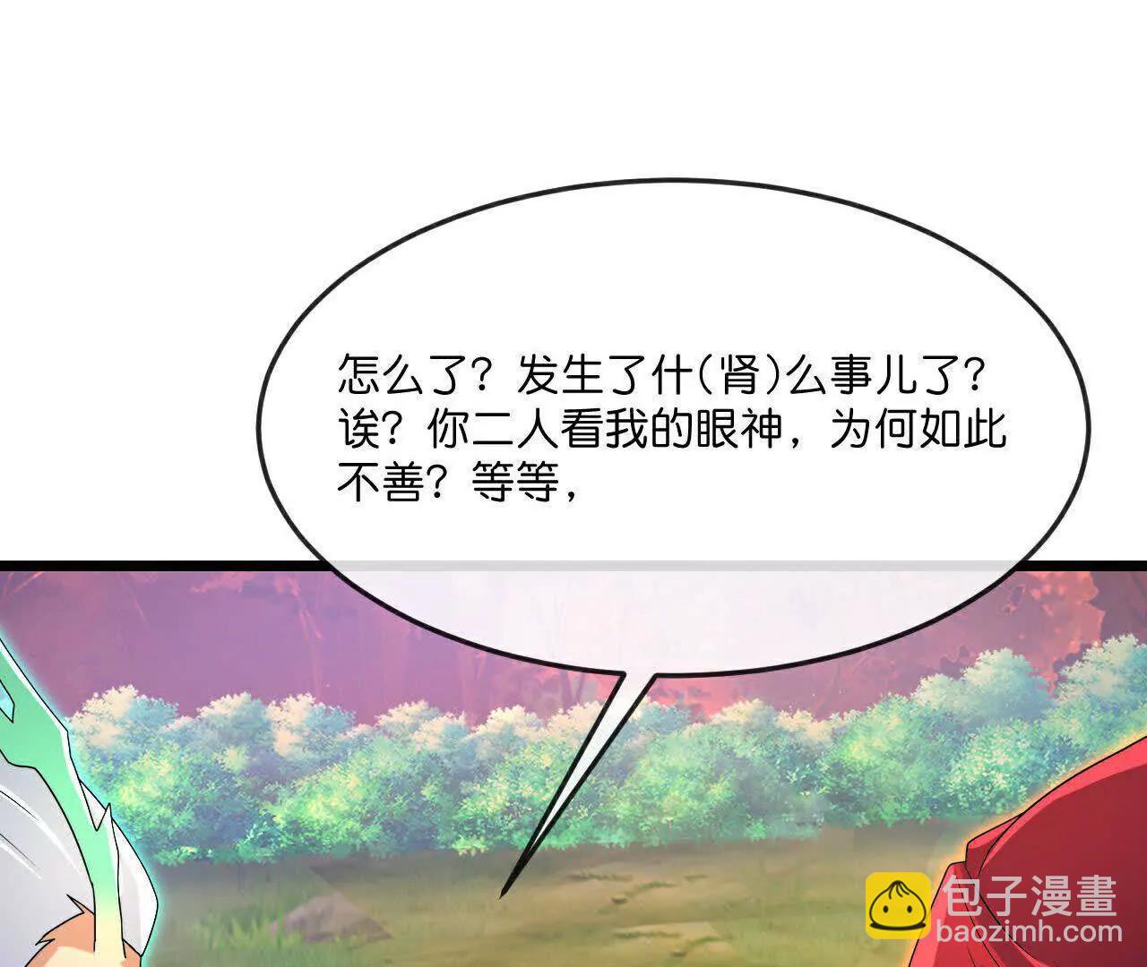 🍱神武天尊 第873话深空战场，一同征伐 第23页