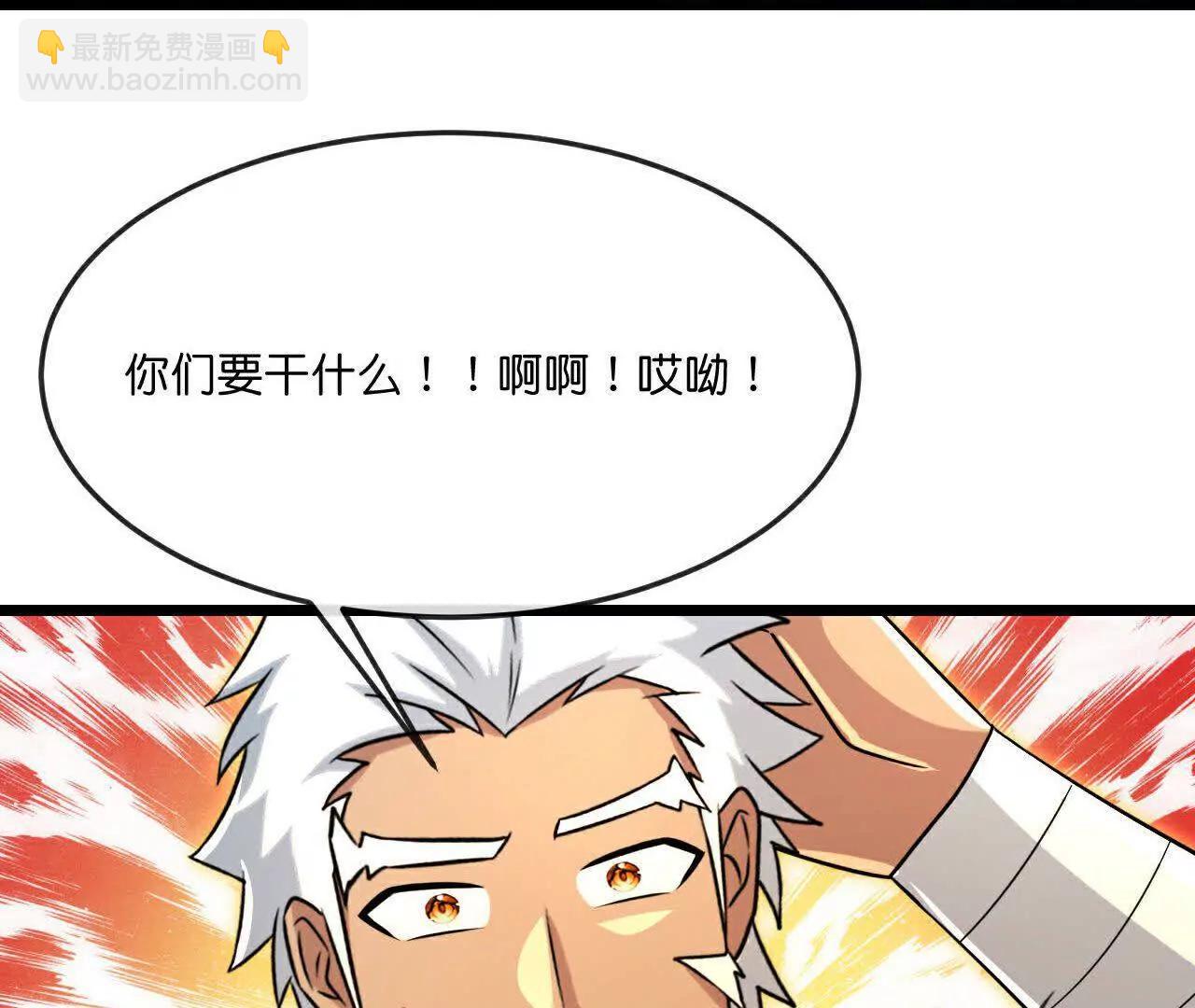 🍱神武天尊 第873话深空战场，一同征伐 第25页