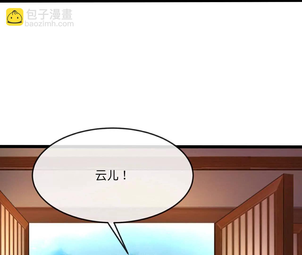🍱神武天尊 第873话深空战场，一同征伐 第30页
