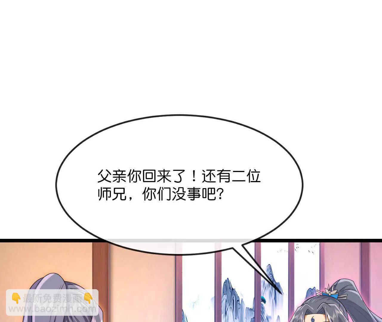 🍱神武天尊 第873话深空战场，一同征伐 第36页