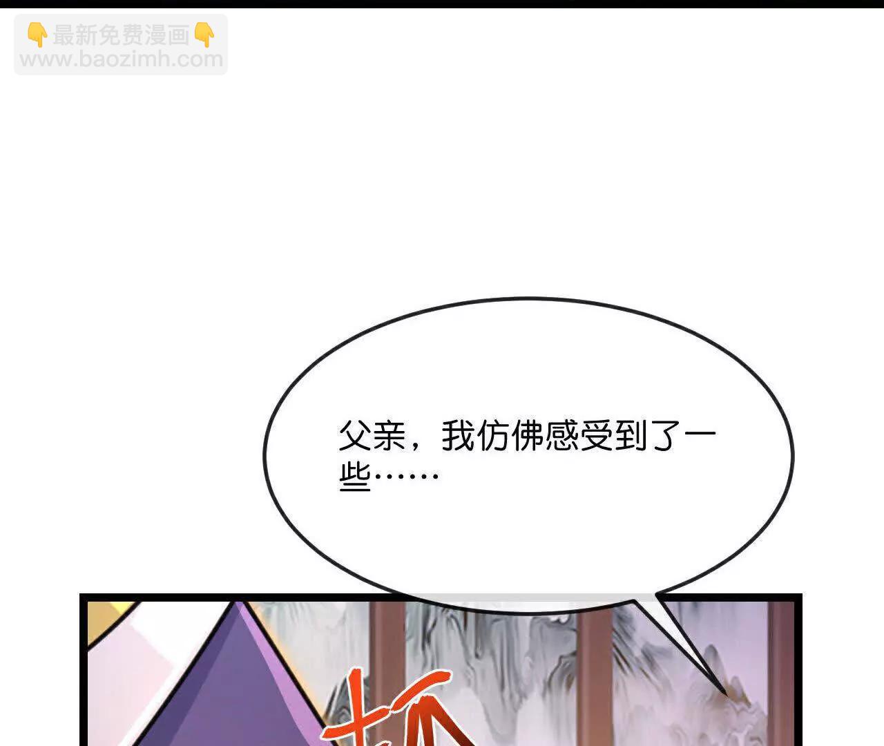 🍱神武天尊 第873话深空战场，一同征伐 第38页
