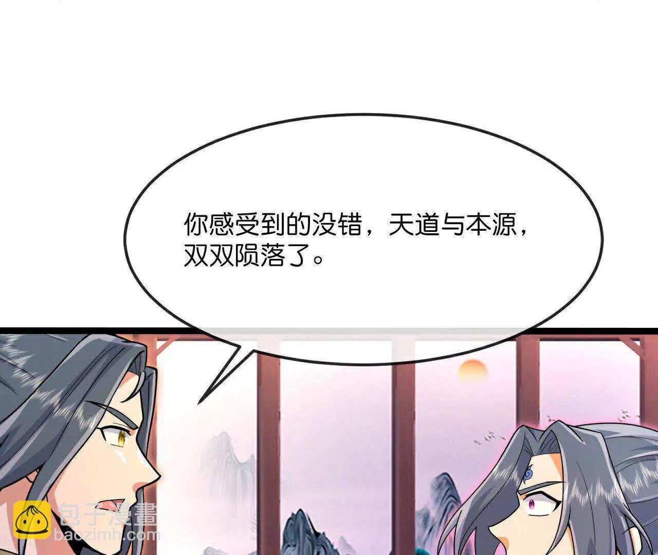🍱神武天尊 第873话深空战场，一同征伐 第40页
