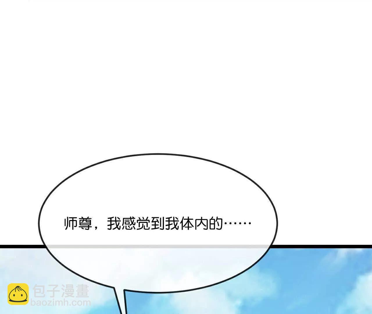 🍱神武天尊 第873话深空战场，一同征伐 第8页