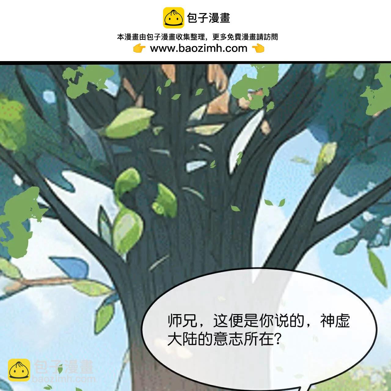 🍱神武天尊 第875话 笼中之鸟，挣脱囚笼 第2页
