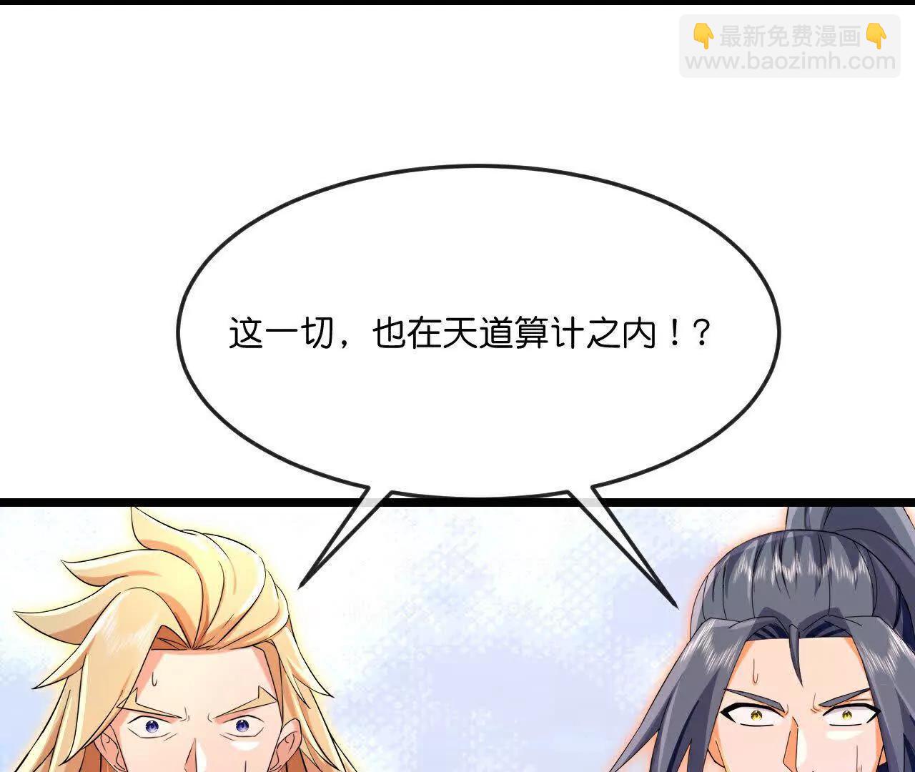 🍱神武天尊 第875话 笼中之鸟，挣脱囚笼 第25页