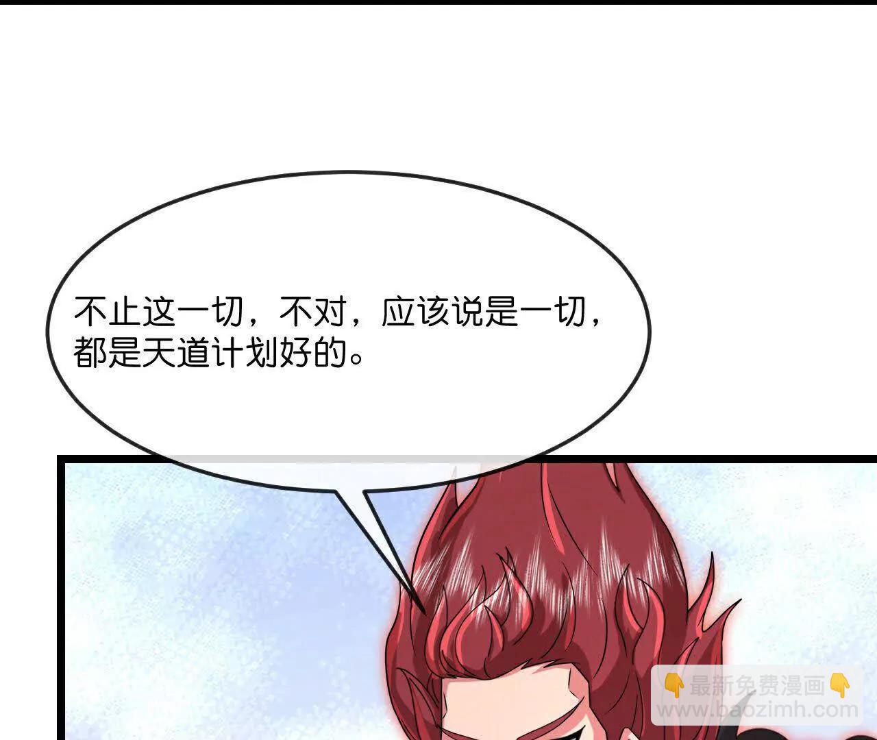 🍱神武天尊 第875话 笼中之鸟，挣脱囚笼 第27页
