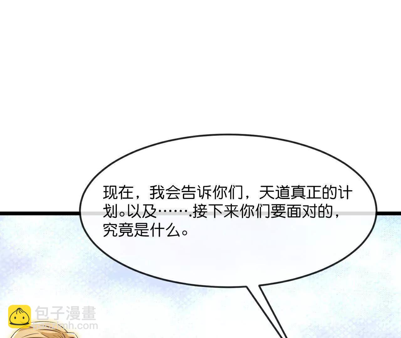 🍱神武天尊 第875话 笼中之鸟，挣脱囚笼 第29页