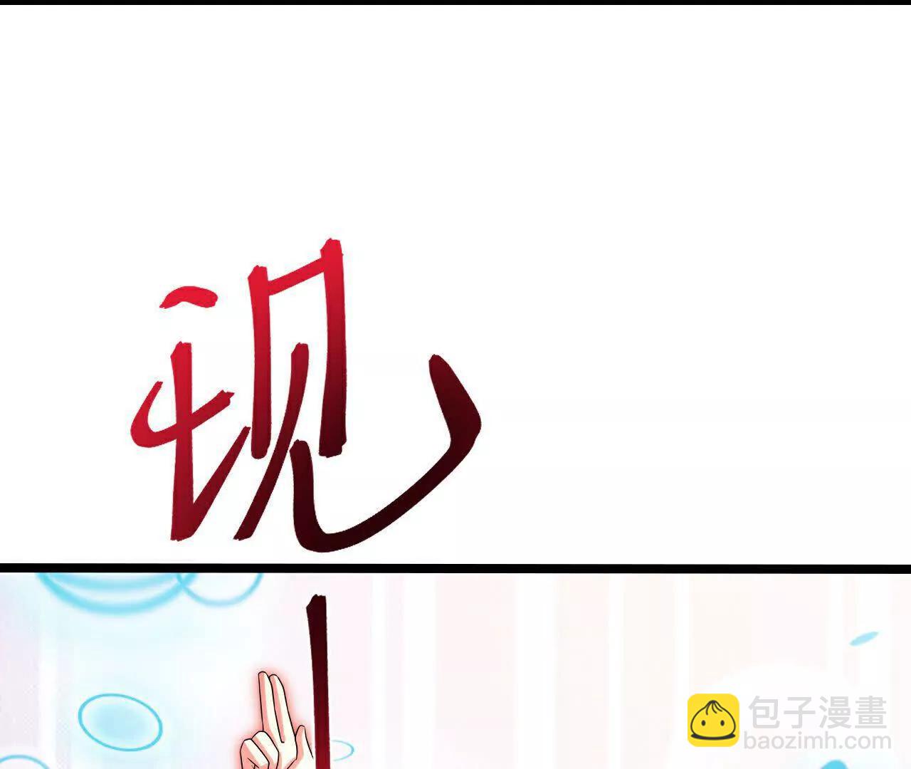 🍱神武天尊 第875话 笼中之鸟，挣脱囚笼 第31页