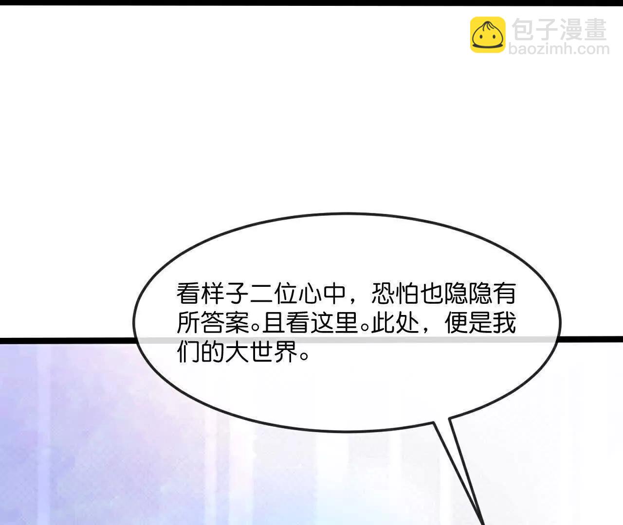 🍱神武天尊 第875话 笼中之鸟，挣脱囚笼 第37页