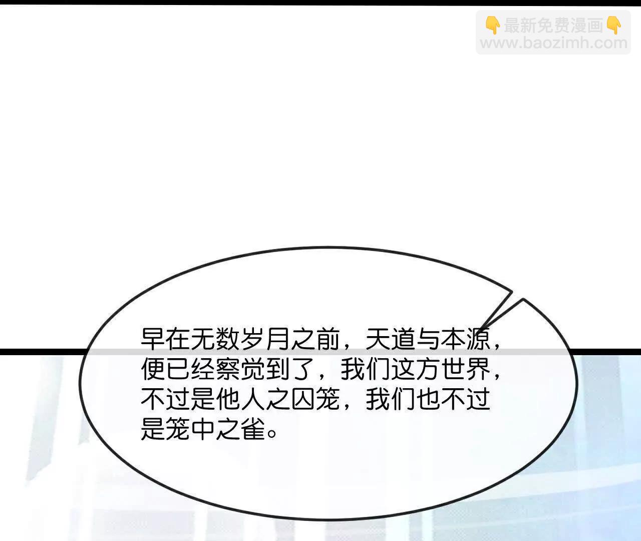 🍱神武天尊 第875话 笼中之鸟，挣脱囚笼 第40页
