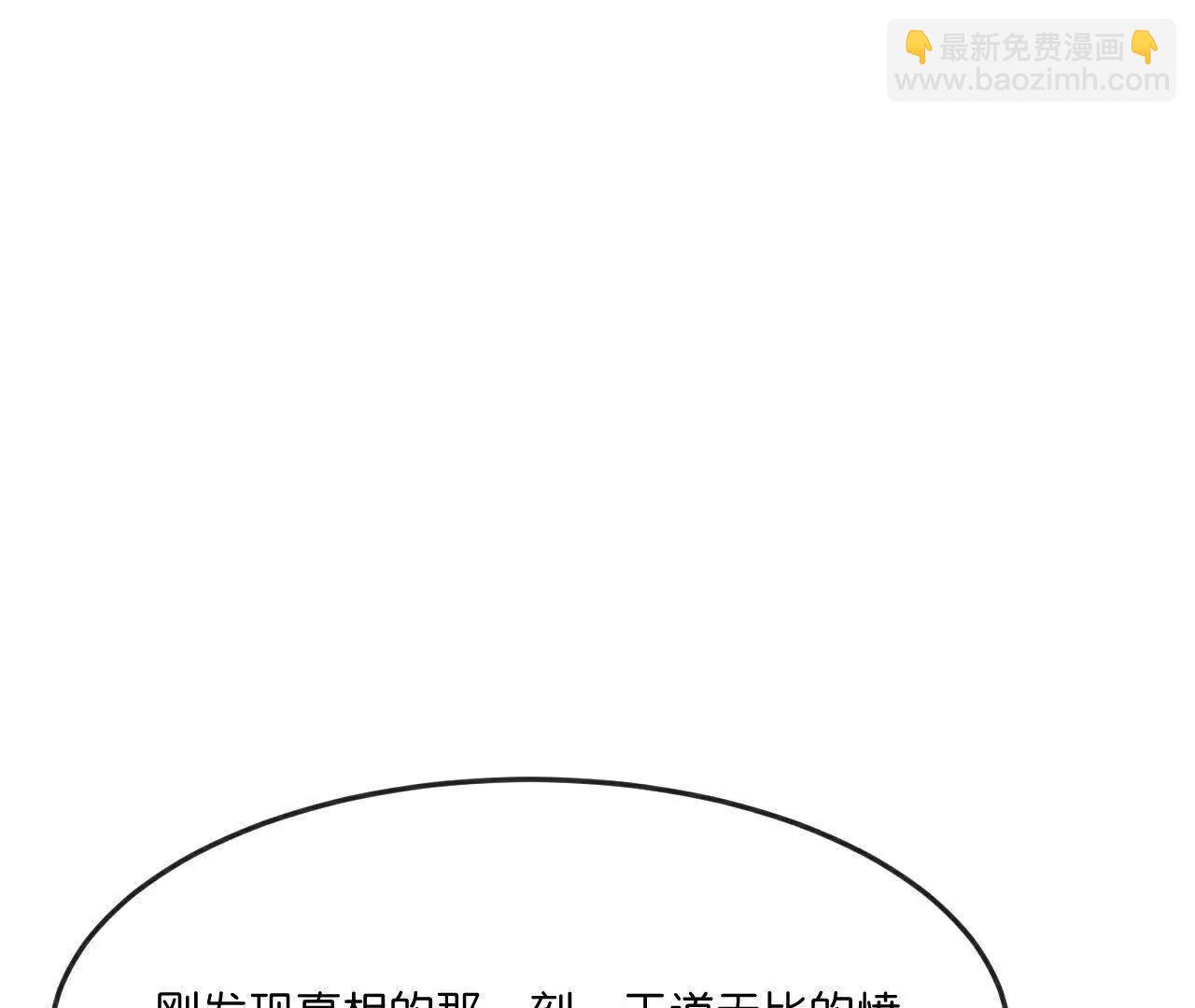 🍱神武天尊 第875话 笼中之鸟，挣脱囚笼 第43页