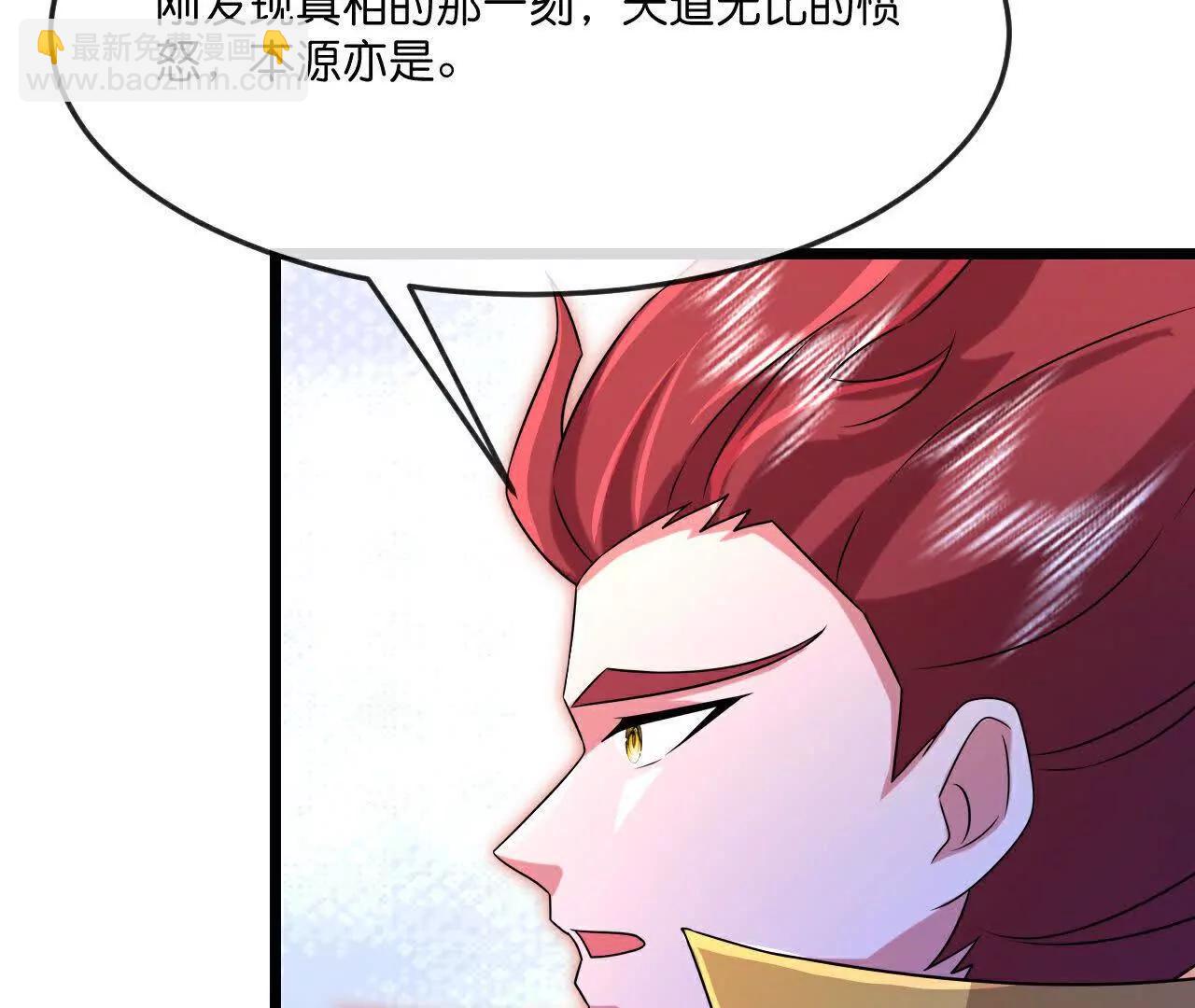 🍱神武天尊 第875话 笼中之鸟，挣脱囚笼 第44页