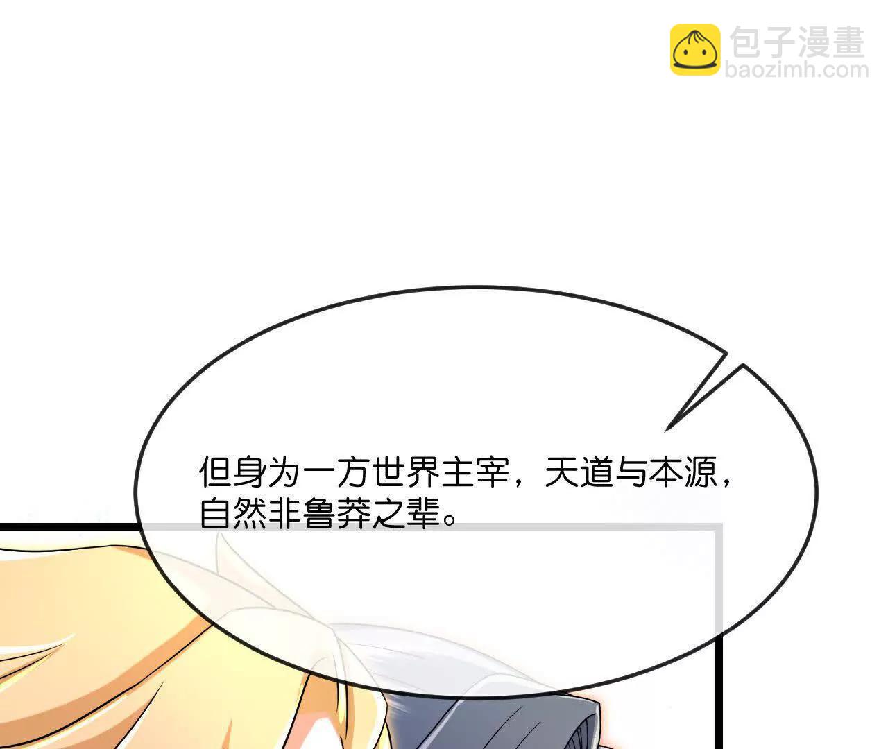 🍱神武天尊 第875话 笼中之鸟，挣脱囚笼 第46页