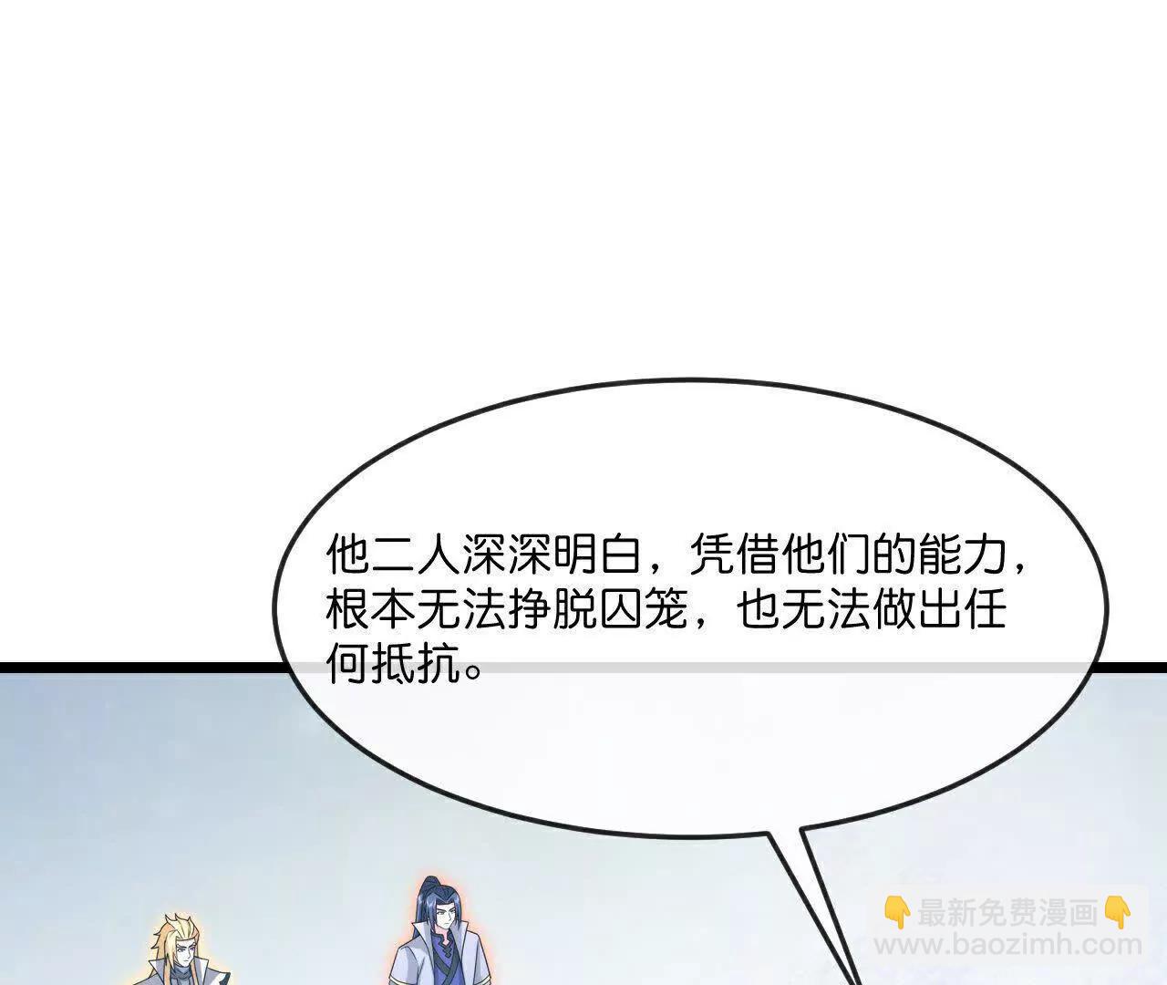🍱神武天尊 第875话 笼中之鸟，挣脱囚笼 第48页