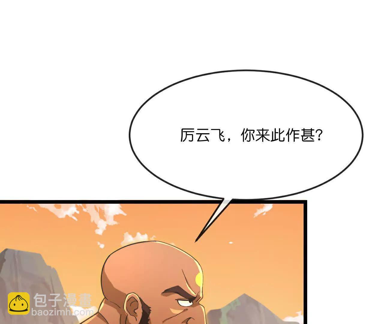 🍱神武天尊 第877话 本源战将，以十对二 第38页