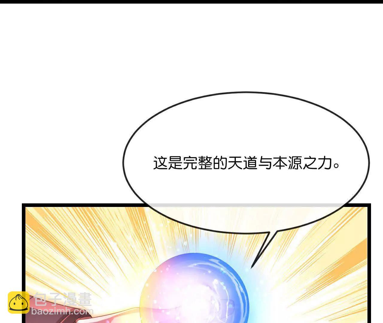 🍱神武天尊 第877话 本源战将，以十对二 第4页