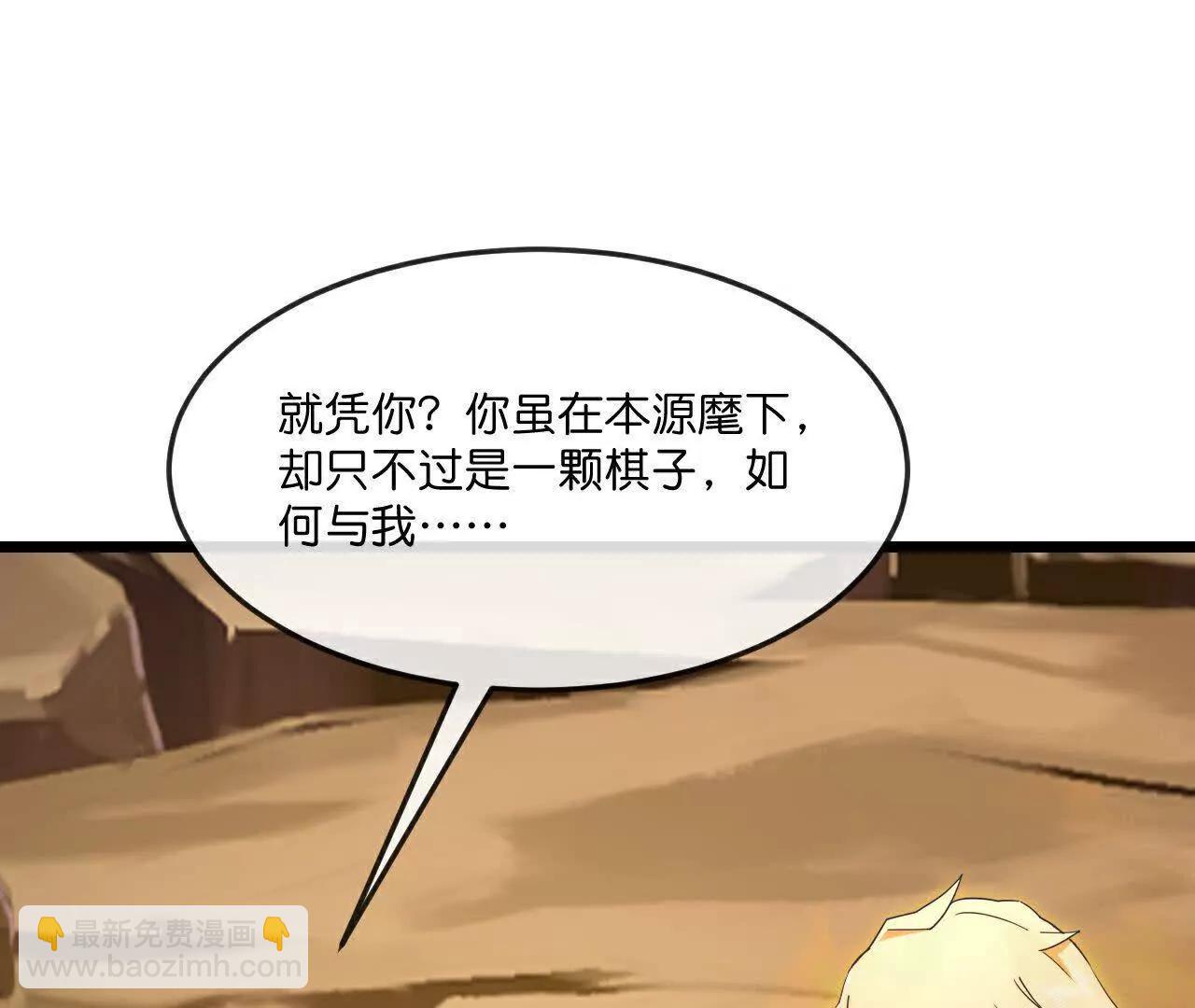 🍱神武天尊 第877话 本源战将，以十对二 第42页