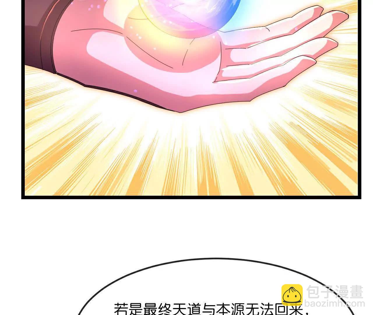 🍱神武天尊 第877话 本源战将，以十对二 第5页