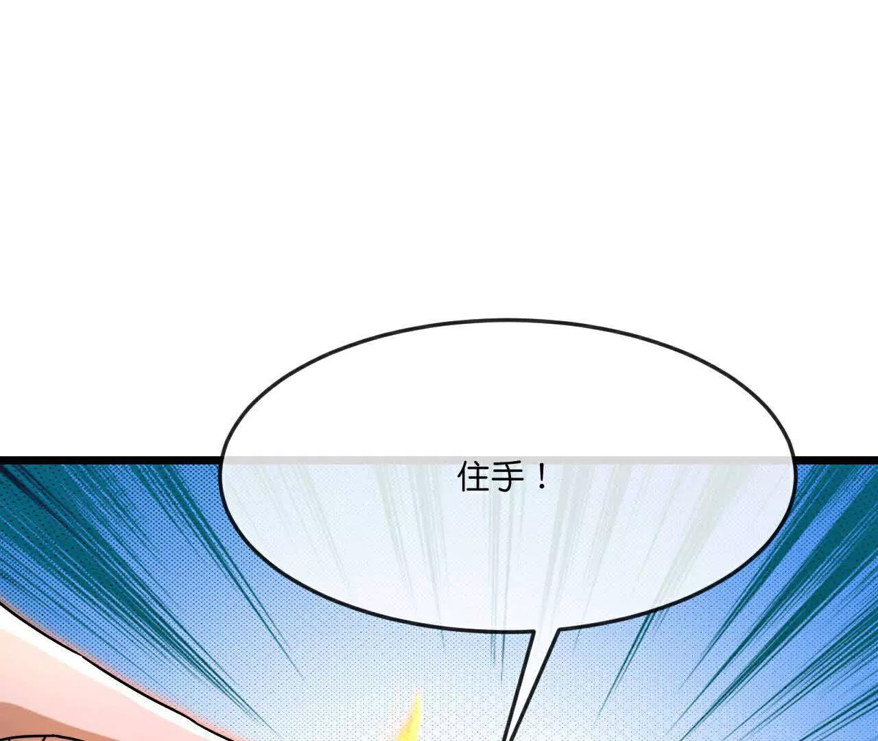 🍱神武天尊 第879话 收服战将，会面至高 第1页