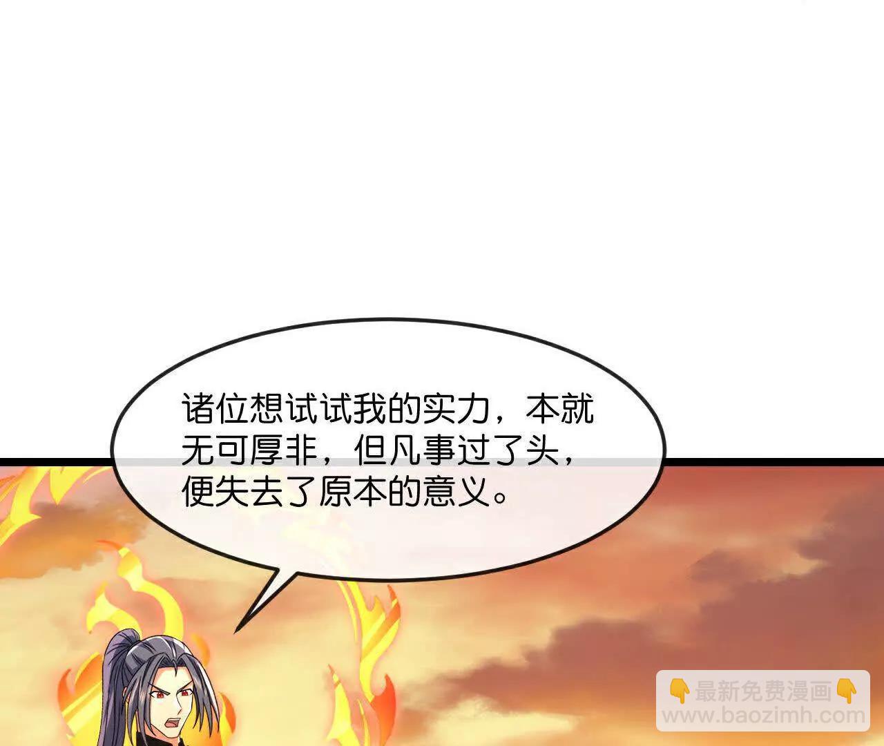 🍱神武天尊 第879话 收服战将，会面至高 第11页